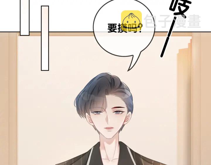 第29话 偷走外科小哥哥8