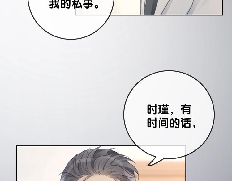 第13话 亲手为你点烟2