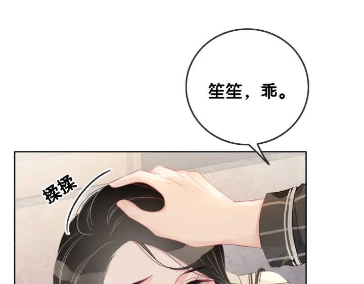 第25话 变成蘑菇萌死他125