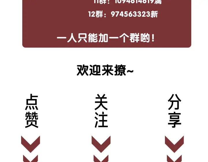 第23话 笙爷的粉丝福利165