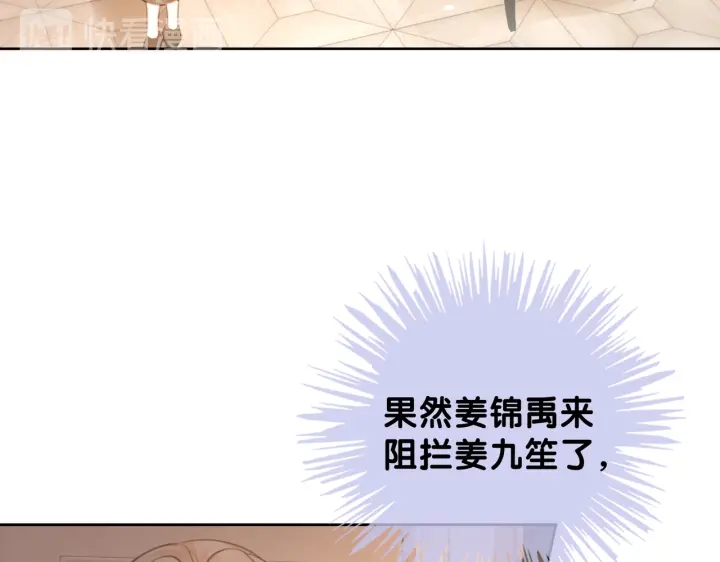 第102话 多年未见的小金鱼。56
