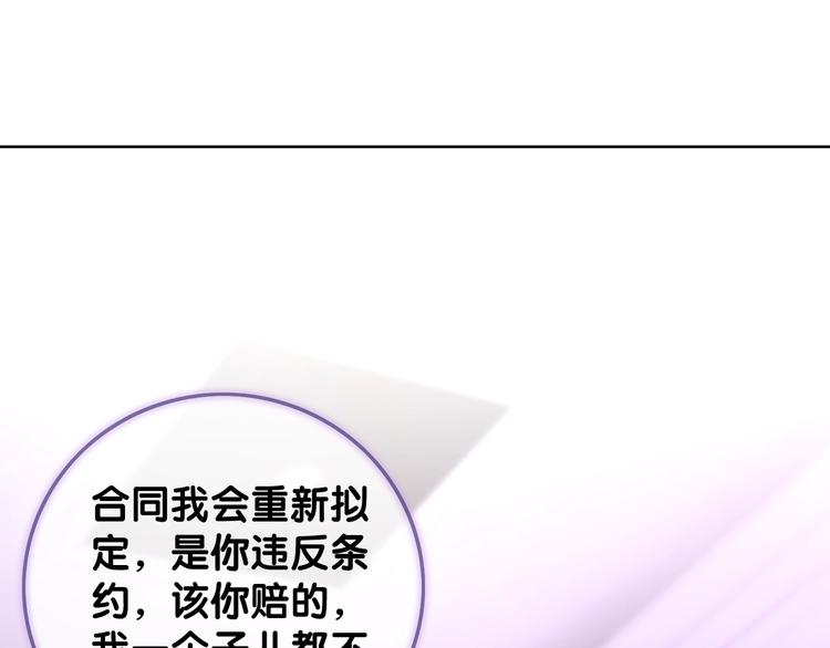 第9话 你是我的粉丝？95
