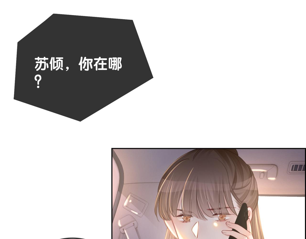 番外25 真相曝光！12