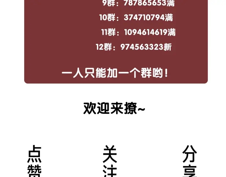 第36话 我可不只想摸手91