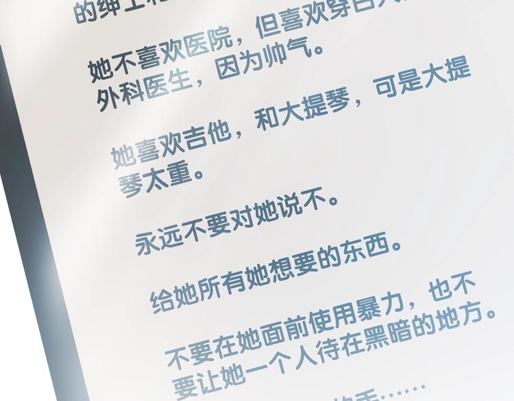 第14话 有个人…不喜欢145