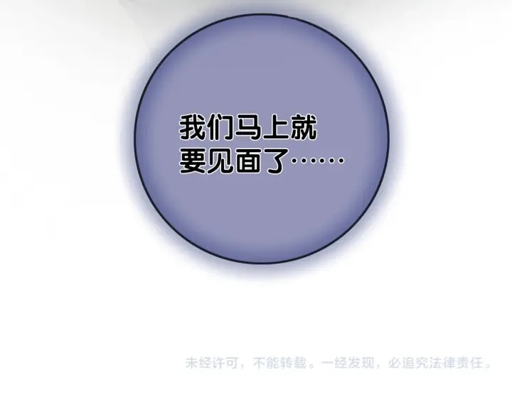 第17话 已逝的“故人”？147