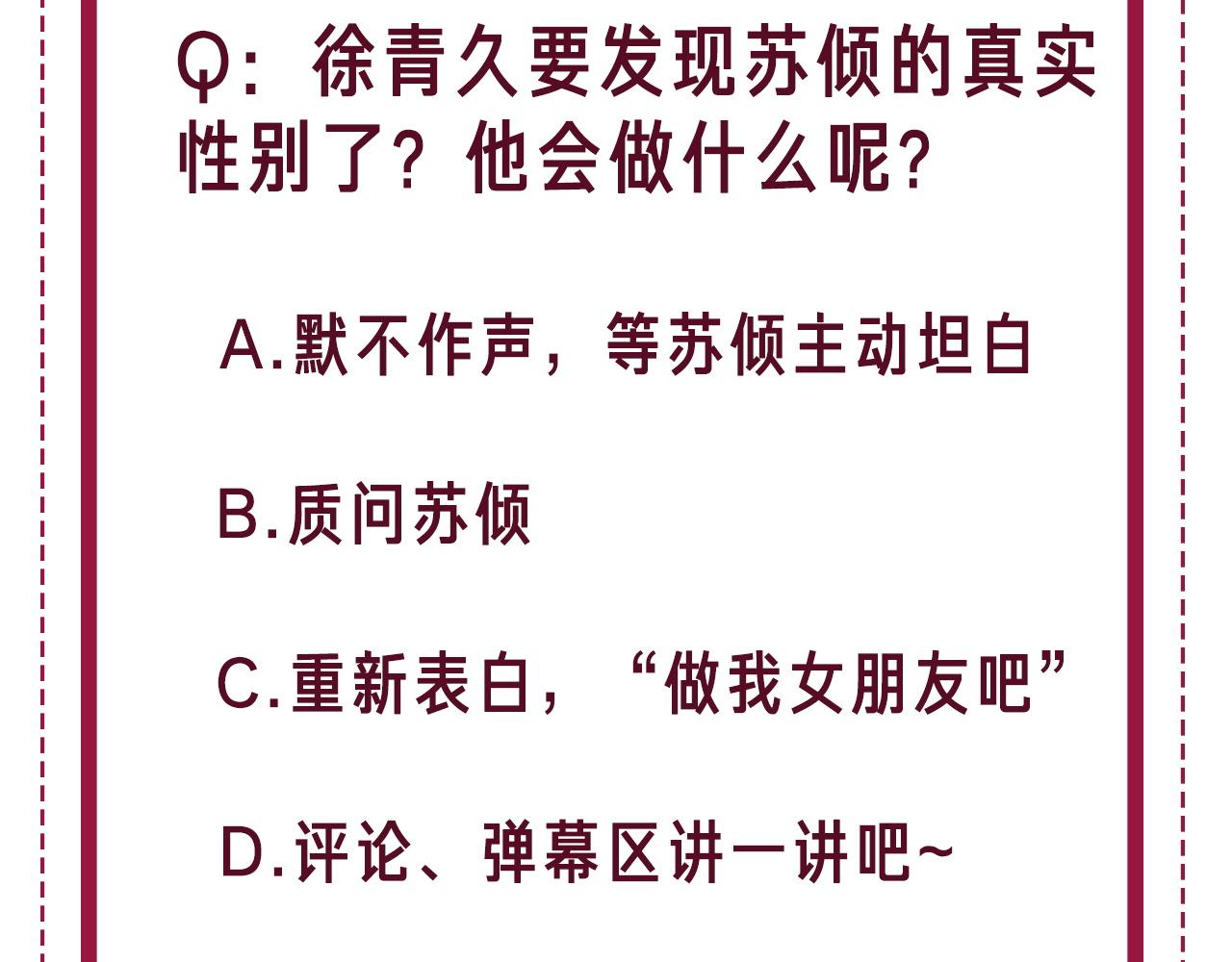 番外21 家法处置96