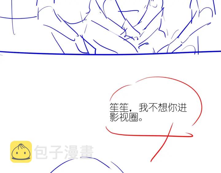 第76话 舍不得她经受危险116
