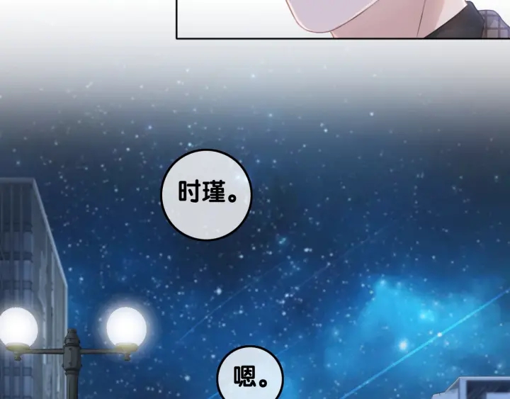 第36话 我可不只想摸手33