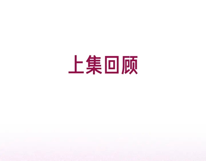 第143话 这次不再分开0