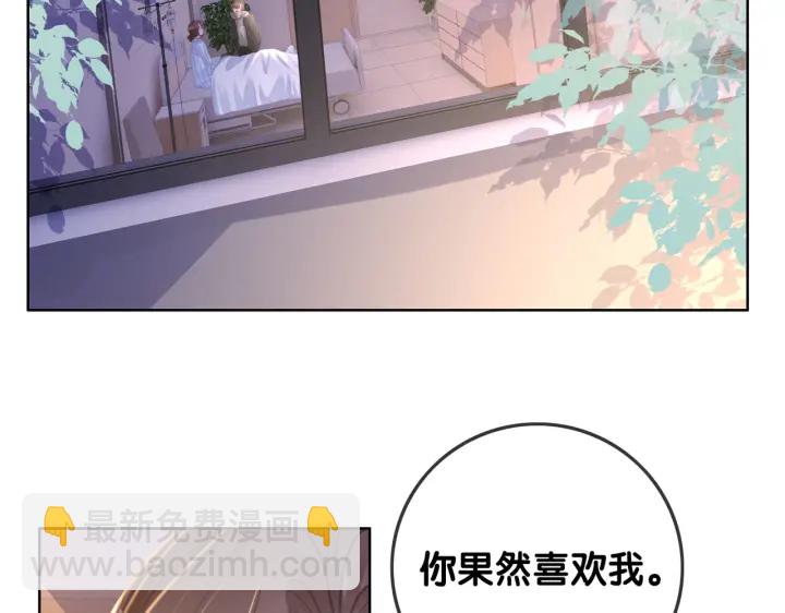 番外16 要和我在一起吗14