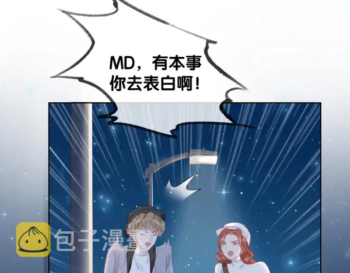 第41话 男朋友需要压制？74