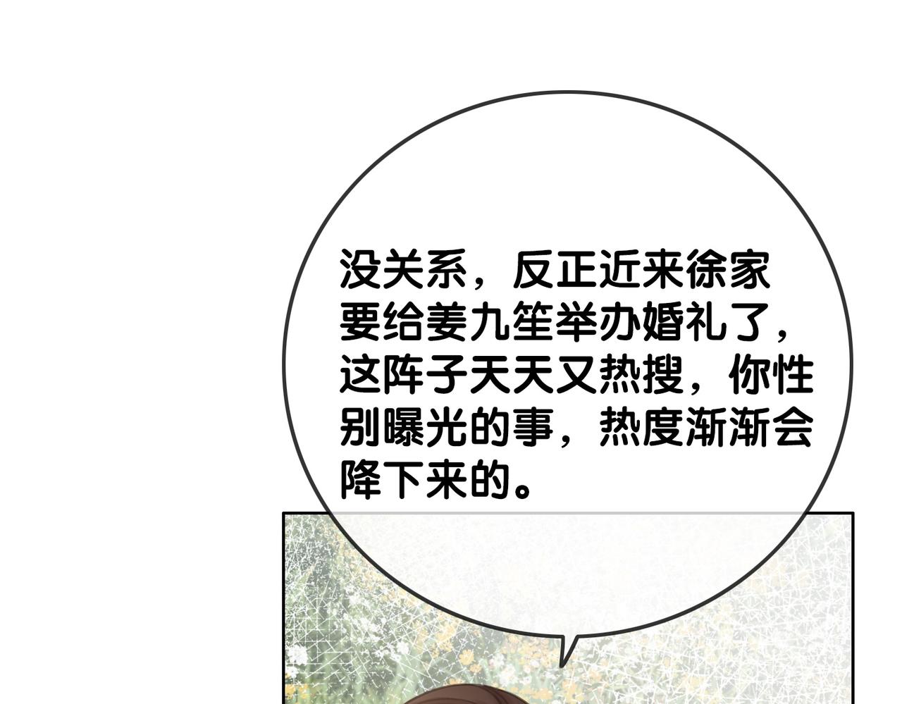 番外26 反悔是小狗33