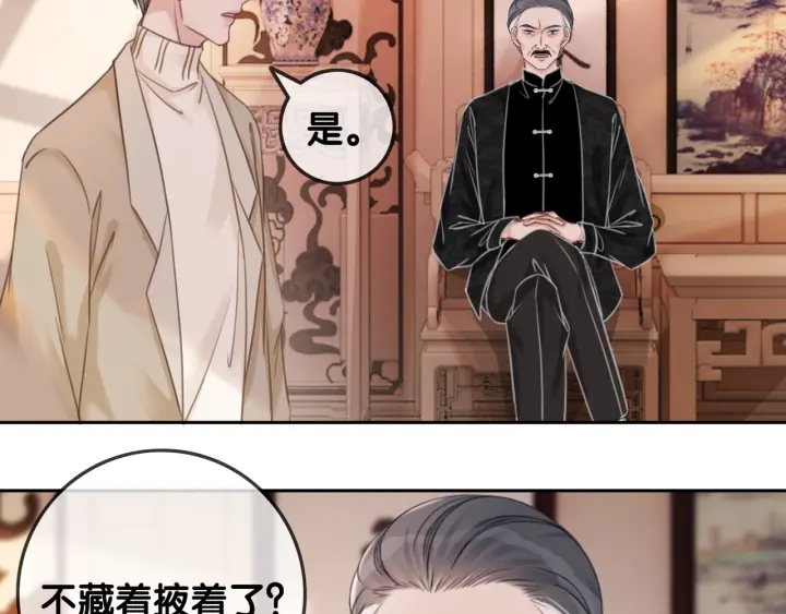 第90话 你别动她112