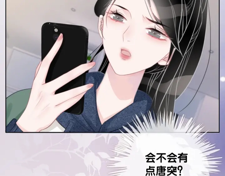 第23话 笙爷的粉丝福利33