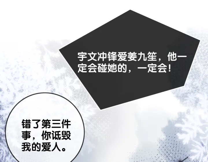 第134话 挑拨离间69