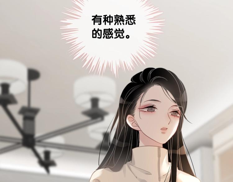 第8话 我的喜好他都知道107