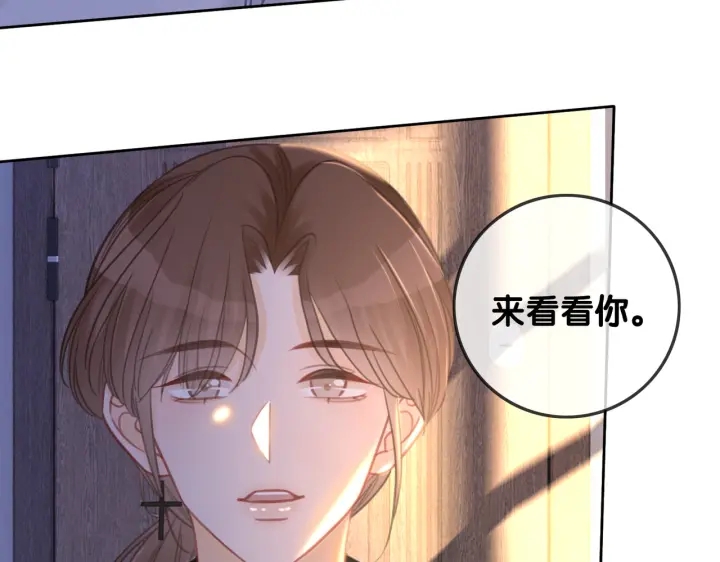 番外12 你有别人了？33