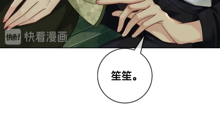第117话 原来凶手是我27