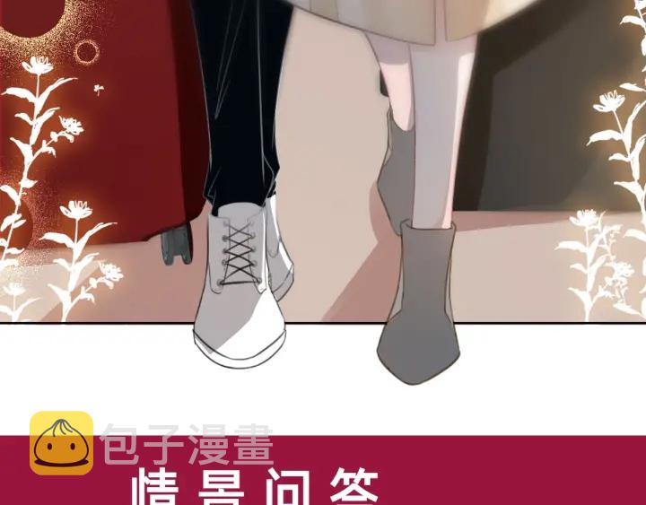 第79话 官宣恋爱108