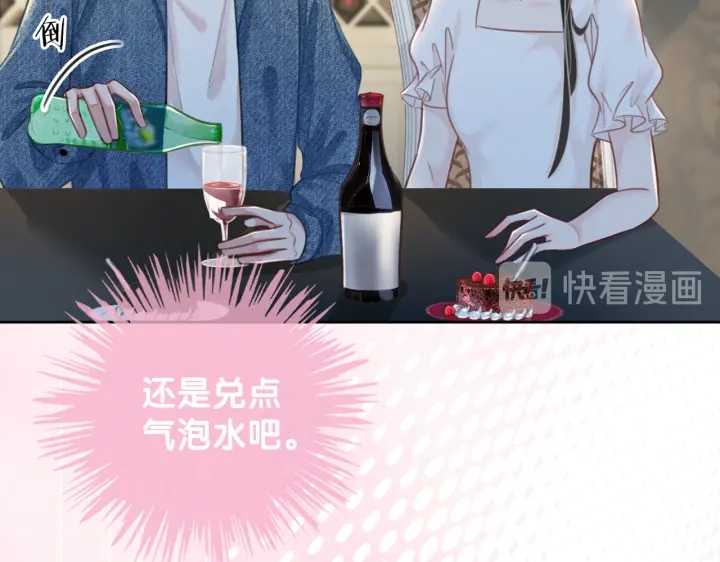 第95话 他有事瞒着我66