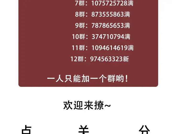 第16话 笙爷喜欢手漂亮的~140