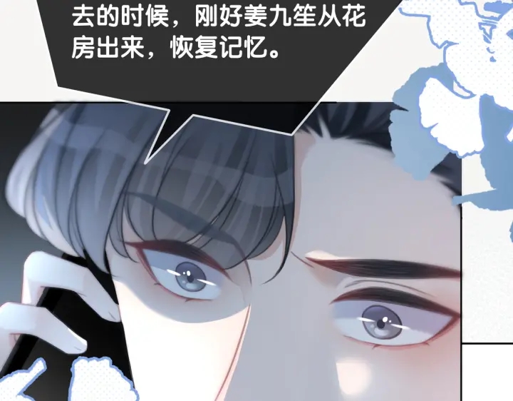 第107话 阴暗处的那个人50