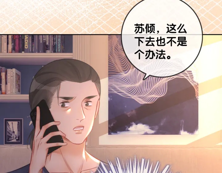 番外6 变本加厉18