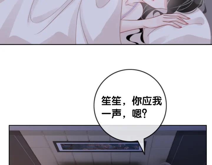 第105话 异样的关怀与对待87