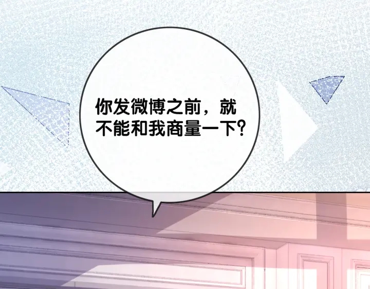 番外8 单方面出柜42