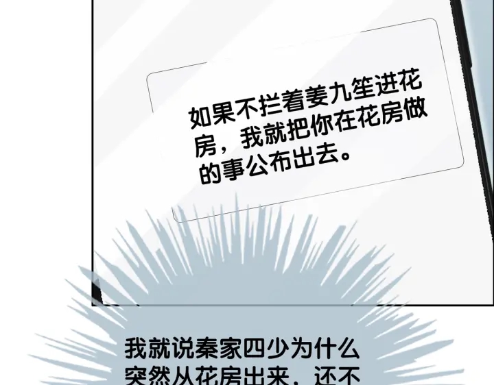 第101话 温家的花房。131