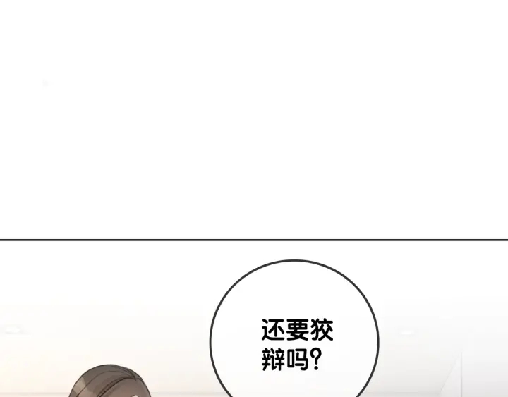 第21话 笙爷英雄救崽！127