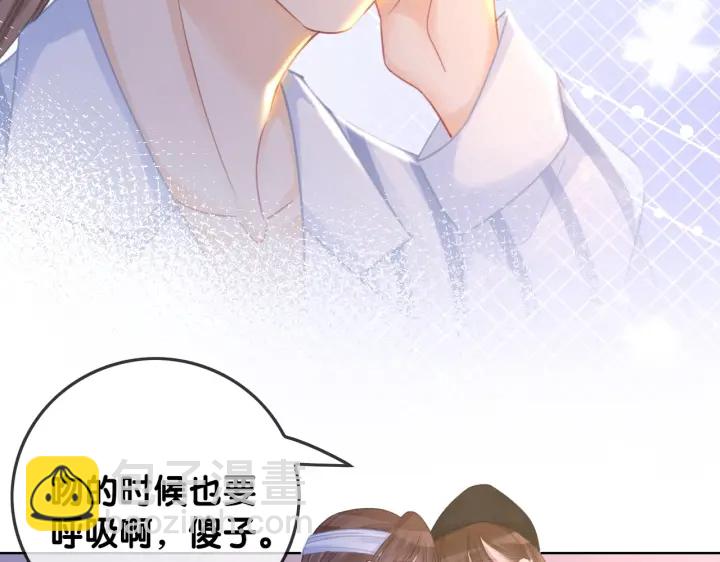 番外16 要和我在一起吗53