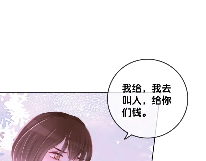 番外6 变本加厉74