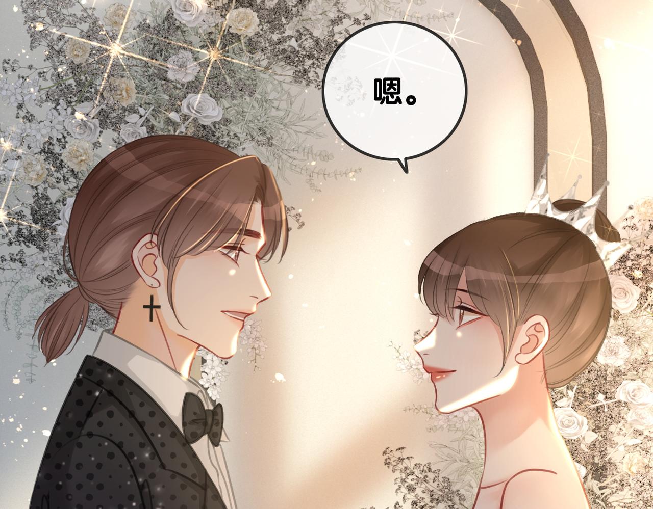 番外完结篇 为你披上婚纱71