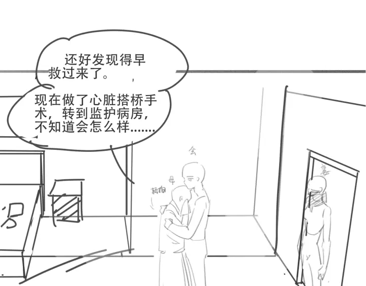 第30话 不当粉丝行不行123