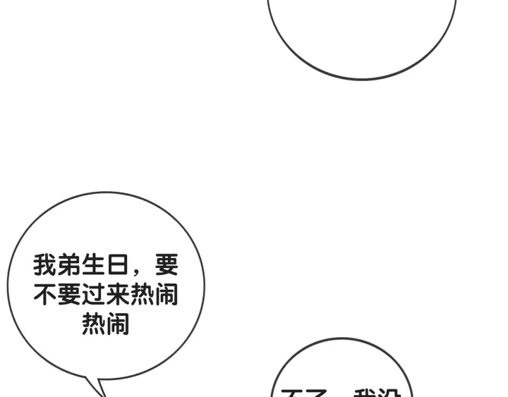 第26话 昨晚的你很乖110