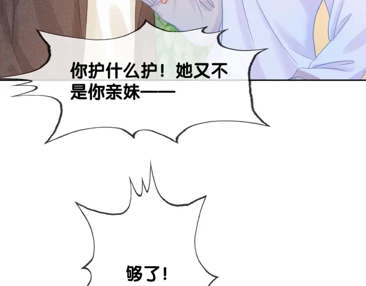 第34话 极品表妹被打脸67
