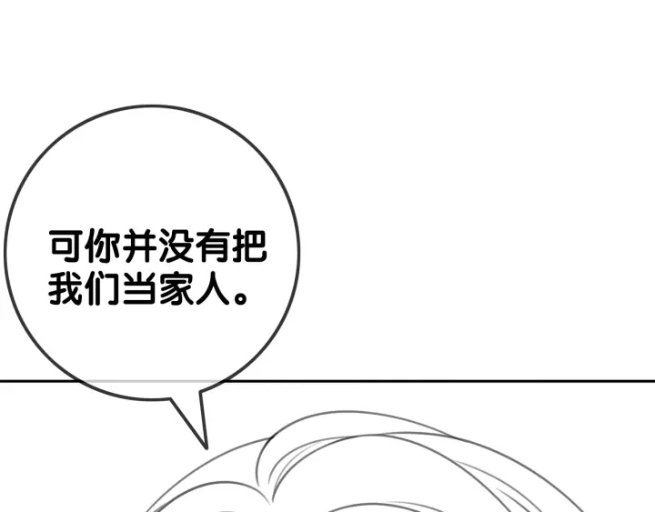 第137话 真相与阴谋102