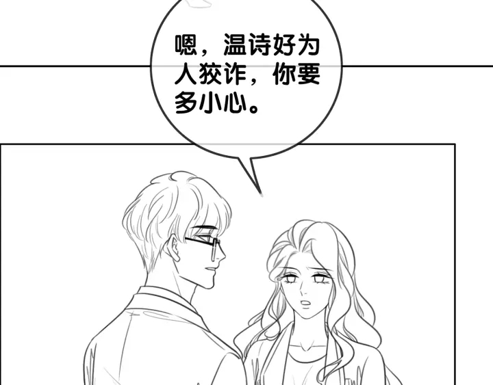 第117话 原来凶手是我80