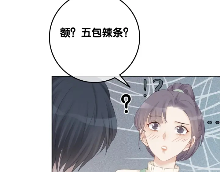 第37话 笙笙是我的84