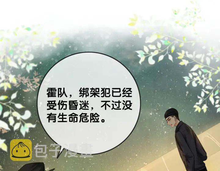 第117话 原来凶手是我63