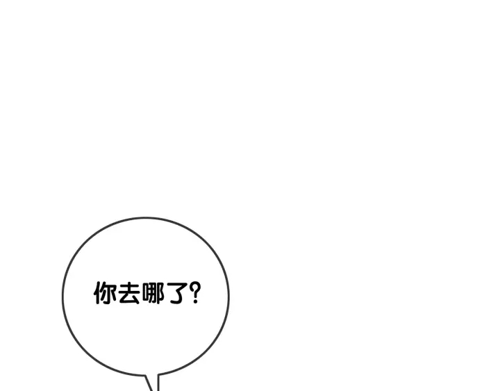 第75话 病情的诱因是她101