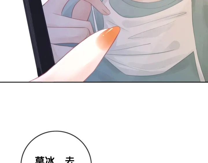 第29话 偷走外科小哥哥67