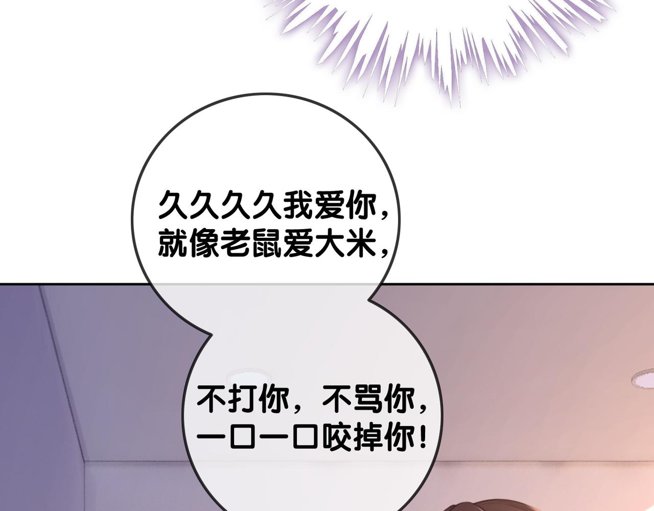 番外21 家法处置70