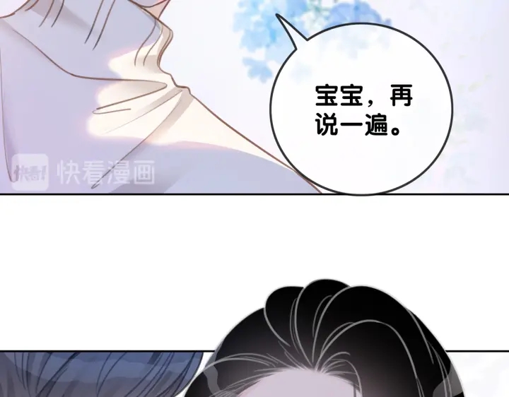 第96话 酒后的告白47
