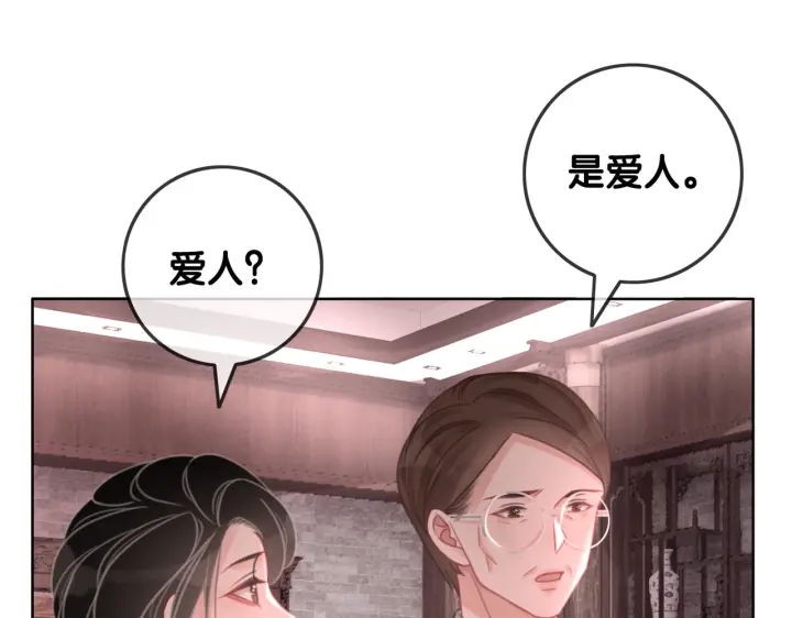 第137话 真相与阴谋34