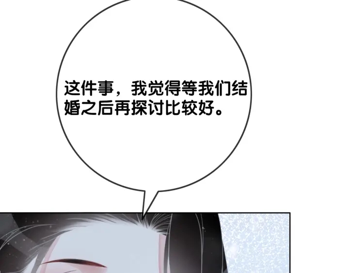 第79话 官宣恋爱37