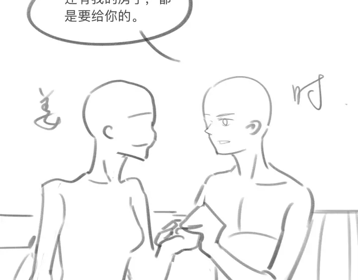 第38话 只吻你一个人133