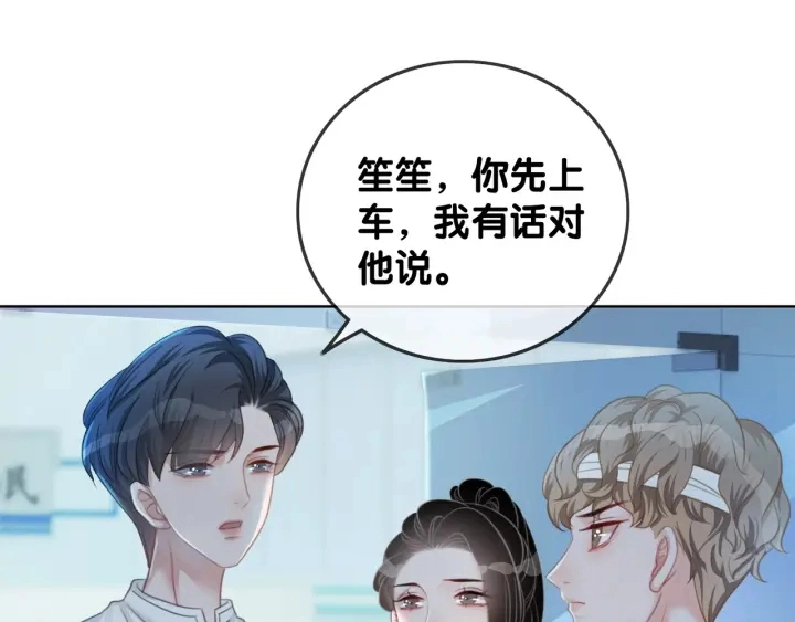 第45话 情敌相见114